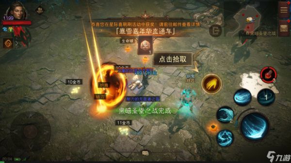 《暗黑破坏神：不朽》联动服即将开启！来刷黑暗圣堂，爆嘉年华直通车！