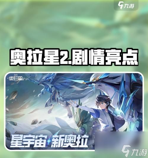 探秘《奥拉星》银河特攻属性（银河宇宙中的战斗专家——解密银河特攻）