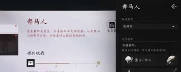 燕云十六声舞马人BOSS通关方法