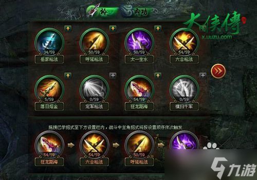 三国志王道天下用智职业技能玩法是什么