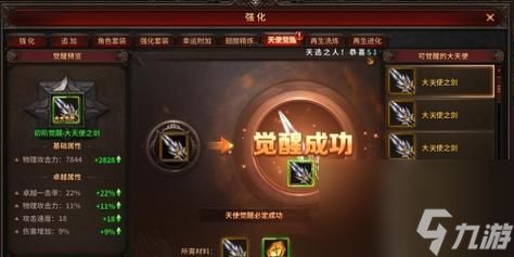 《暗黑大天使》游戏独特技能分支系统详解（从技能树到分支技能）