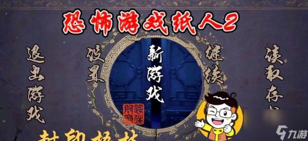 《以纸人2》中梧枝封印方法介绍（如何成功封印梧枝）