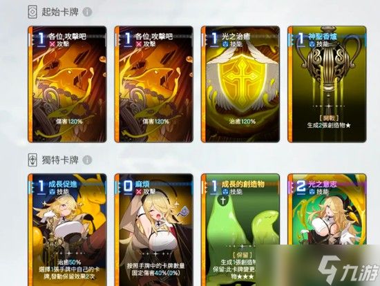 卡厄思梦境职业哪个好 卡厄思梦境强势角色推荐