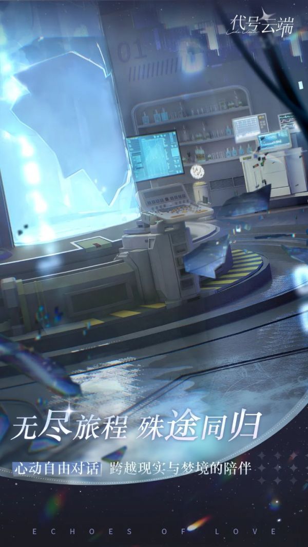 代号：云端什么时候出 公测上线时间预告