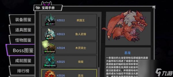 致命躯壳盾弩哥BOSS打法攻略（全面掌握BOSS技能）