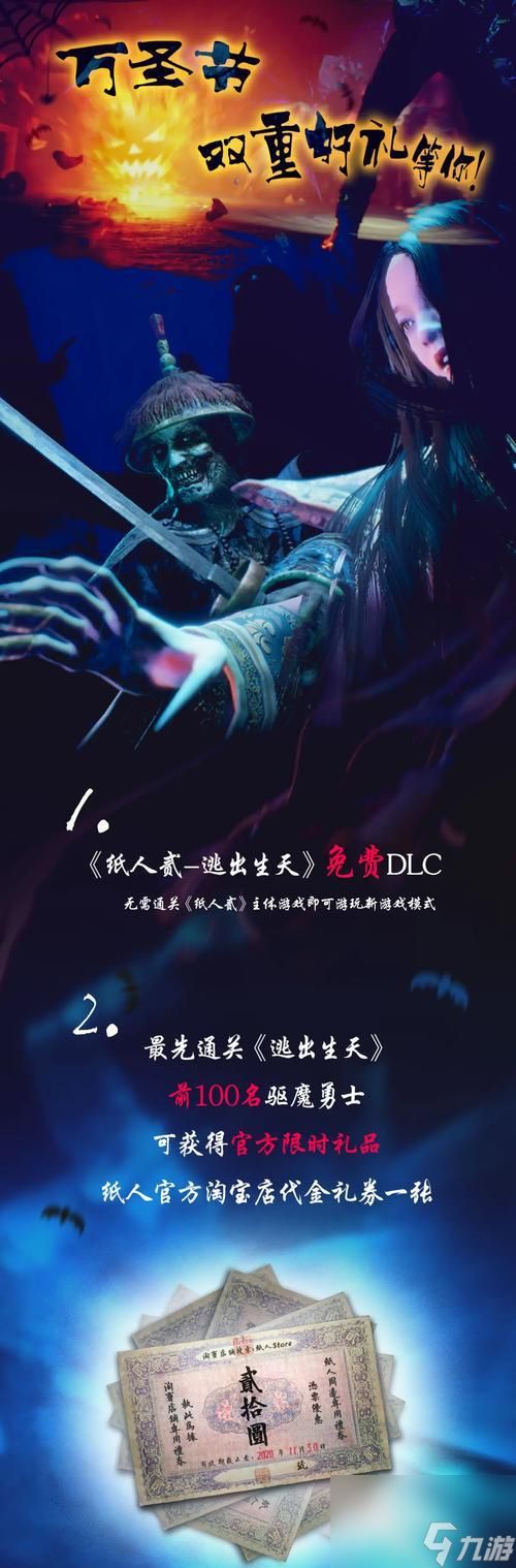 纸人2画师与殷府的深仇大报——游戏中的复仇故事（一个画师的愤怒与复仇）