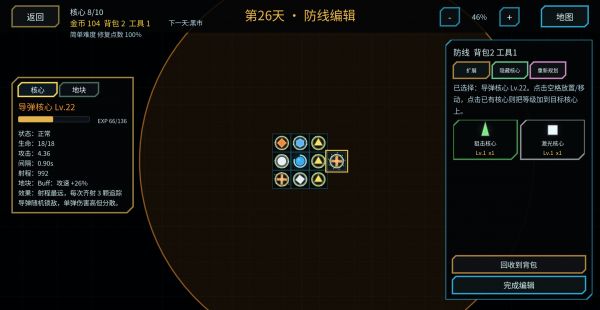 核心防线什么时候出 公测上线时间预告