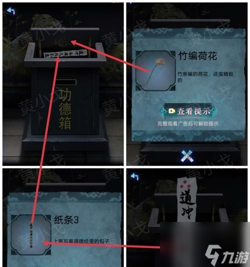 纸人2第二关攻略（纸人2第二章攻略流程介绍）