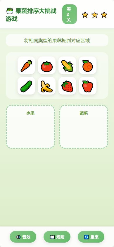 果蔬排序大挑战游戏什么时候出 公测上线时间预告
