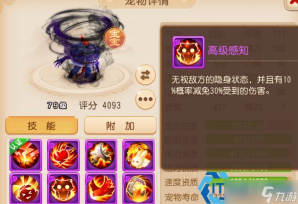 梦幻西游超级神鼠获取全攻略 轻松抱走热门隐攻神兽