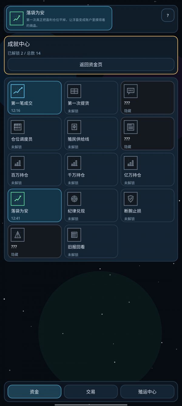 星际熵增:期货好玩吗 星际熵增:期货玩法简介