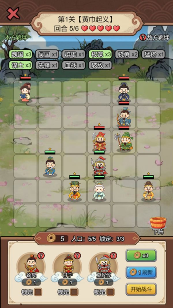 三国棋缘什么时候出 公测上线时间预告