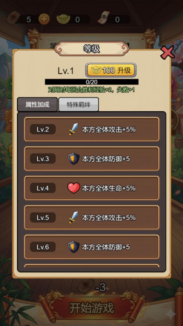 三国棋缘什么时候出 公测上线时间预告
