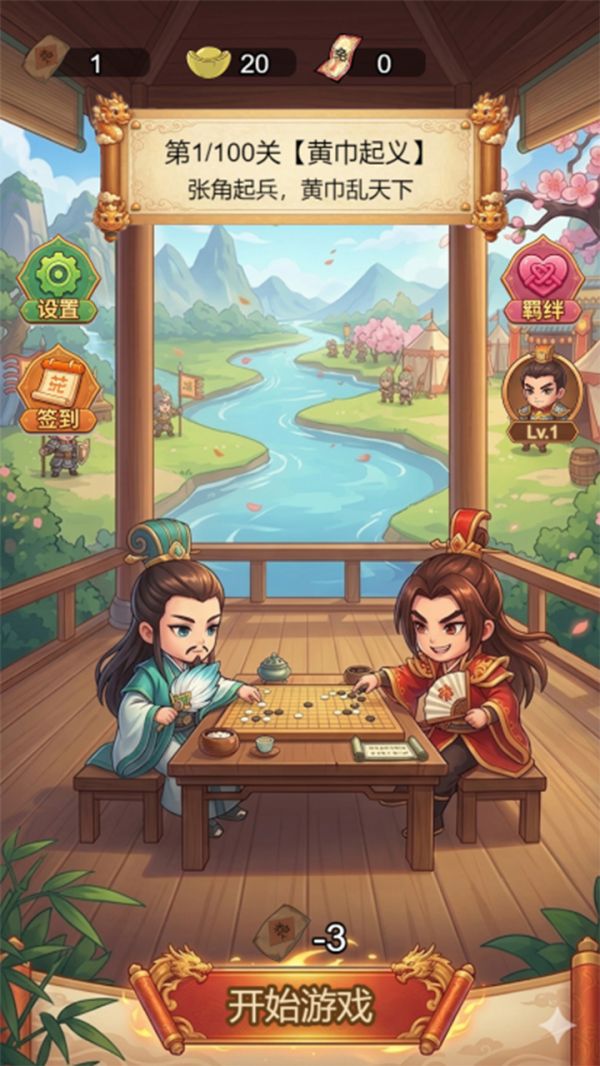 三国棋缘什么时候出 公测上线时间预告