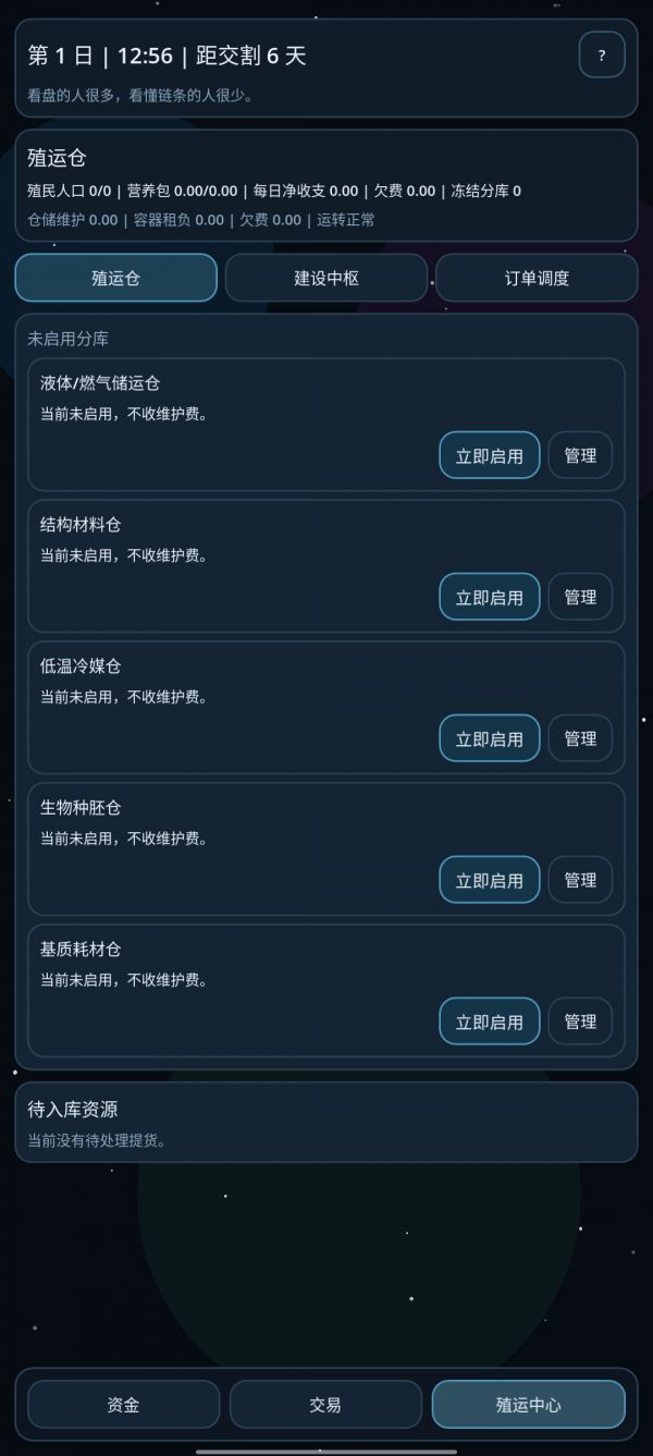 星际熵增：期货什么时候出 公测上线时间预告