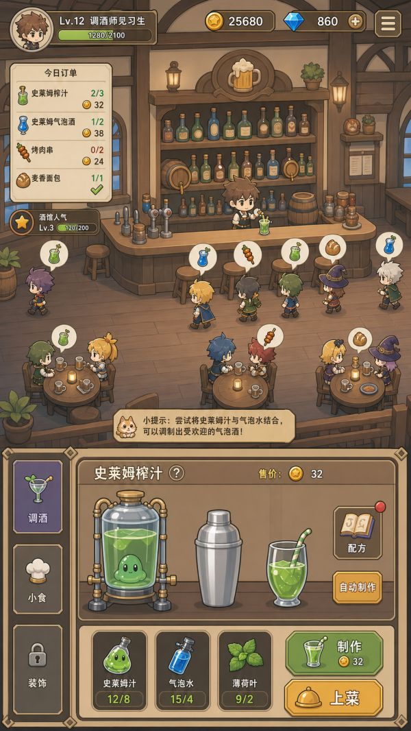史莱姆酒保好玩吗 史莱姆酒保玩法简介