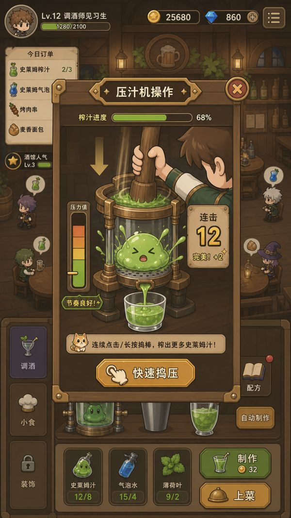 史莱姆酒保好玩吗 史莱姆酒保玩法简介