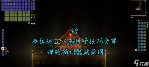 如何获得泰拉瑞亚钥匙（探索世界、挑战BOSS）