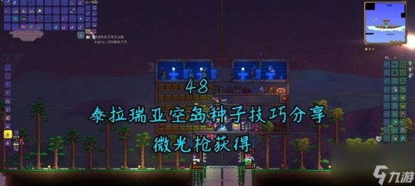如何获得泰拉瑞亚钥匙（探索世界、挑战BOSS）