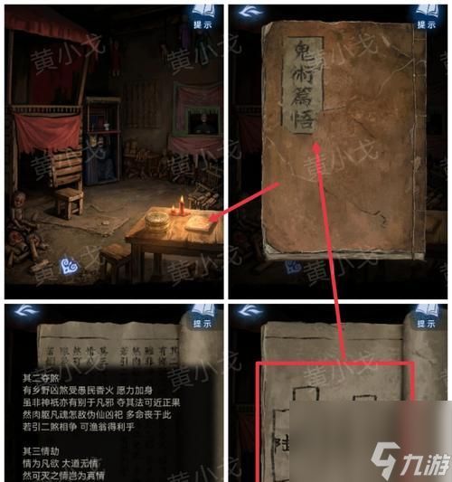 《以纸人柳先生日记》全收集攻略（挖掘纸人柳先生日记中的秘密）