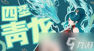 <a id='link_pop' class='keyword-tag' href='https://www.9game.cn/longhunluren/'>龙魂旅人</a>四圣强度如何