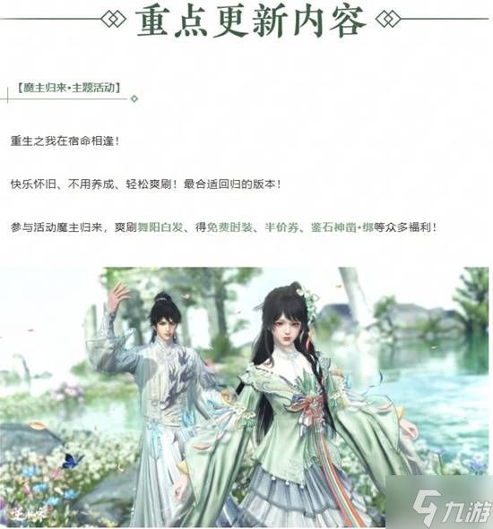 百万玩家的死守，居然能改变游戏的结局？