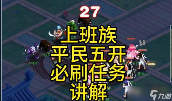 《<a id='link_pop' class='keyword-tag' href='https://www.9game.cn/menghuanxiyou/'>梦幻西游手游</a>》悲瑟独弦琴任务详解（掌握攻略）