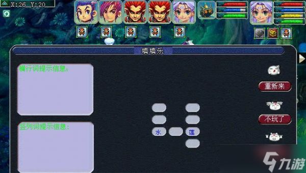 《梦幻西游手游》悲瑟独弦琴任务详解（掌握攻略）