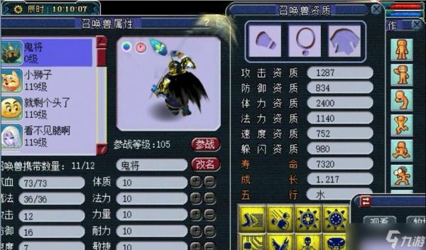 梦幻西游手游鬼将属性技能一览（探索鬼将技能的奥秘）