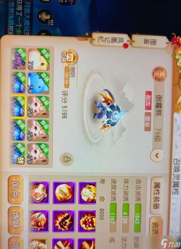 梦幻西游手游鬼将属性技能一览（探索鬼将技能的奥秘）