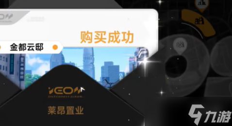 《异环》压缩嘭嘭朵获取方式