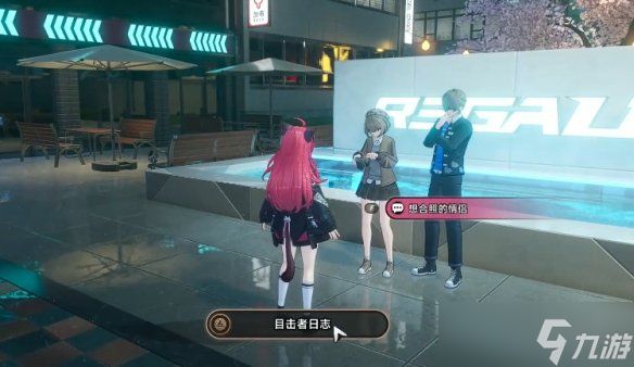 《异环》成就目击者日志获取攻略