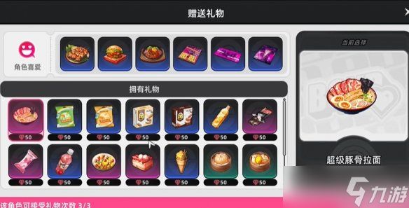 《异环》观光犬骑行全攻略