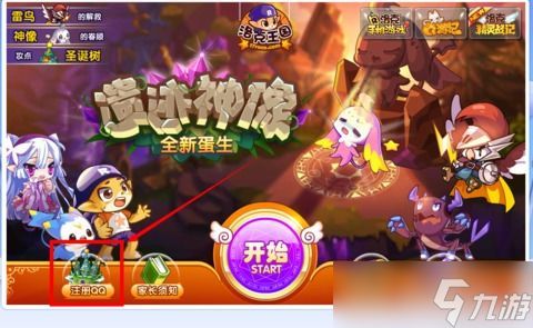 洛克王国世界命定花座通关攻略