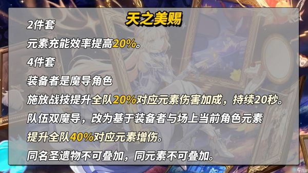原神尼可怎么进行配队