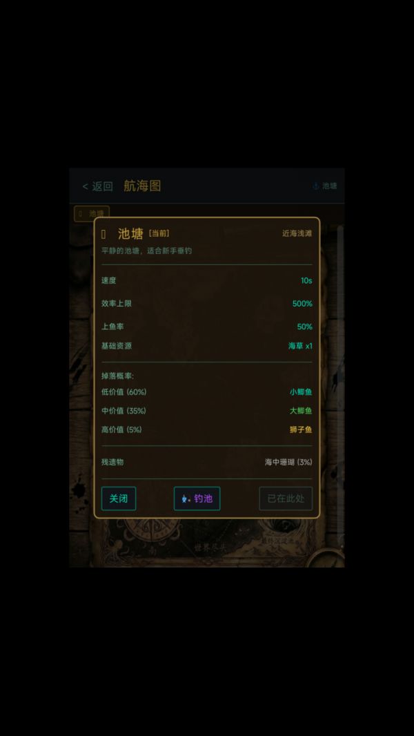 钓海暗涌什么时候出 公测上线时间预告