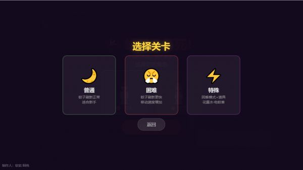 蚊子必须死好玩吗 蚊子必须死玩法简介