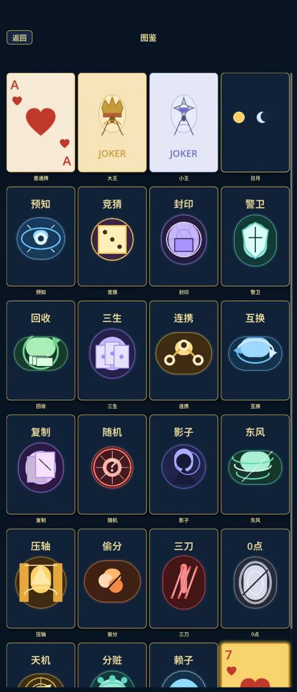 谁偷了我的牌什么时候出 公测上线时间预告