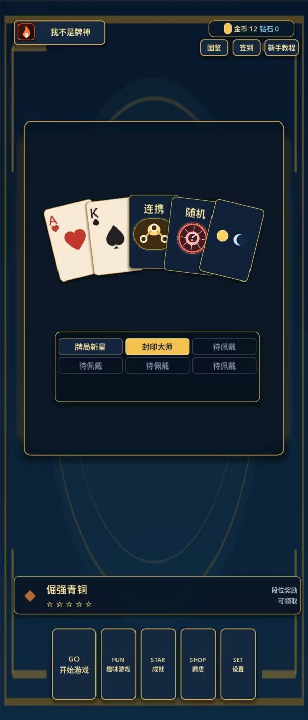 谁偷了我的牌什么时候出 公测上线时间预告