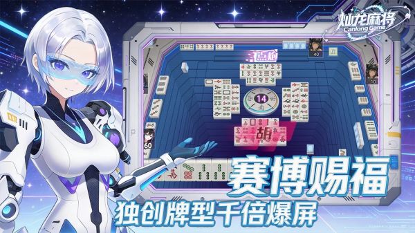 灿龙麻将什么时候出 公测上线时间预告