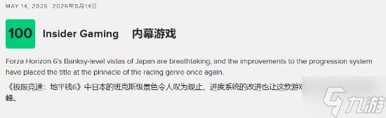 《极限竞速：地平线6》杀疯了！获超多外媒满分评价：叹为观止