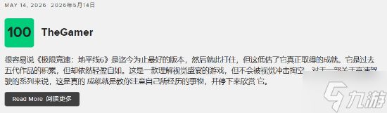 《极限竞速：地平线6》杀疯了！获超多外媒满分评价：叹为观止