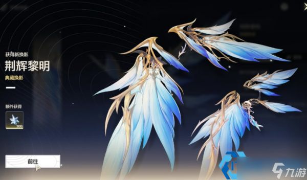 <a id='link_pop' class='keyword-tag' href='https://www.9game.cn/mingchao/'>鸣潮</a>飞行翅膀解锁全攻略 <a href=