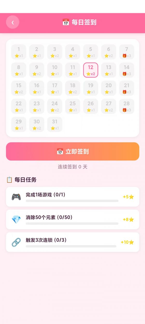 消除之光好玩吗 消除之光玩法简介
