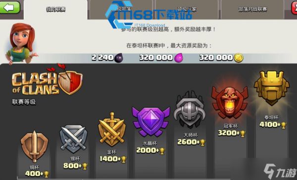 部落冲突泰坦杯冲杯全攻略 稳上五千杯不再卡段