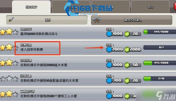 部落冲突泰坦杯冲杯全攻略 稳上五千杯不再卡段