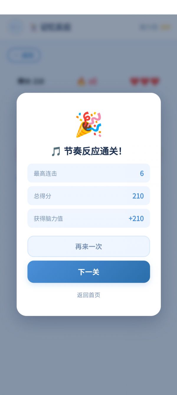 智力加油站什么时候出 公测上线时间预告