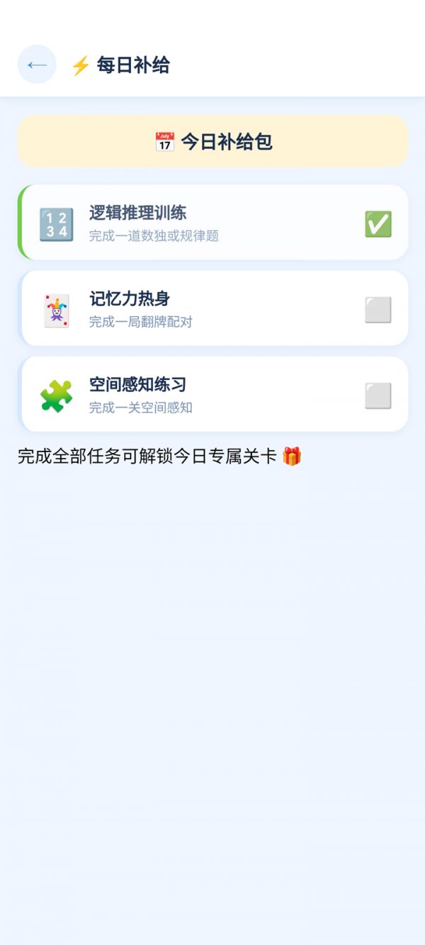智力加油站什么时候出 公测上线时间预告
