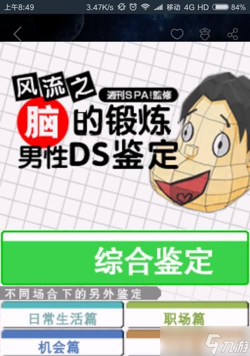 《超级情圣公园妹子》第七章完美选项攻略（如何在游戏中获得完美结局）