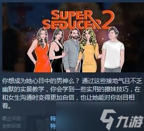 《超级情圣公园妹子》第七章完美选项攻略（如何在游戏中获得完美结局）